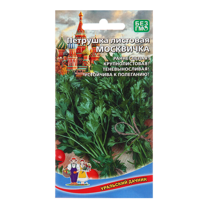 Уральский дачник Семена Петрушка &quot;Москвичка&quot;, листовая, 2 г