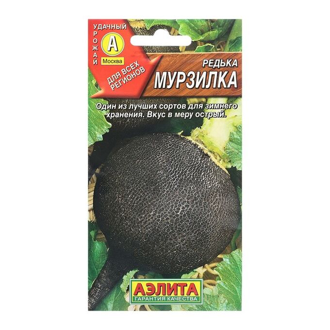 Агрофирма АЭЛИТА Семена Редька Мурзилка Ц/П 1г
