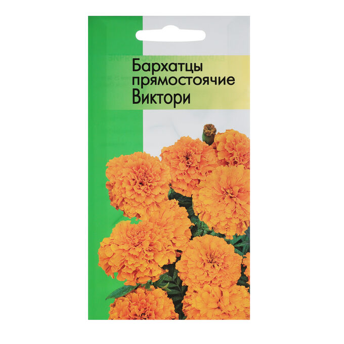 INBLOOM Семена Бархатцы прямостоячие Виктори (ярко-оранжевый) 0,2 гр