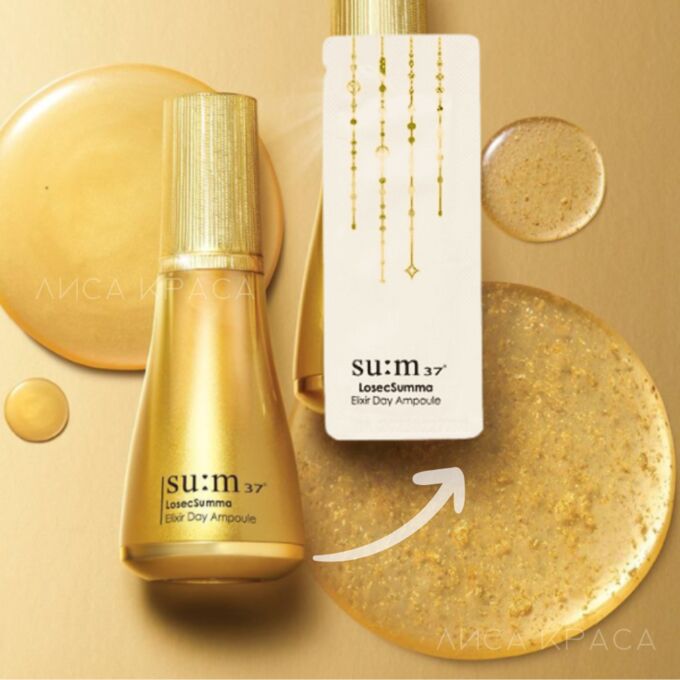 Sum37 ampoule clearance