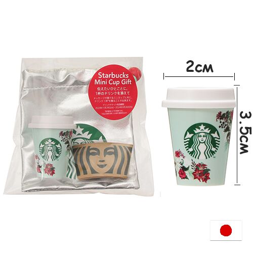 Starbucks Mini Cup Blue - Набор Старбакс мини стакан + сумочка