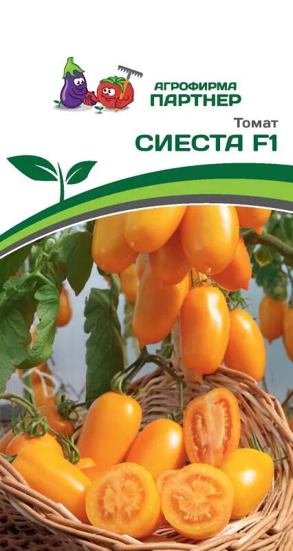 Агрофирма Партнёр Томат Сиеста F1 Гибриды томата с желто - оранжевыми плодами
