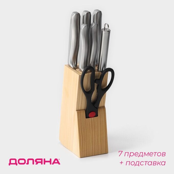 СИМА-ЛЕНД Набор ножей кухонных на подставке Доляна «Металлик», 7 предметов: 5 ножей, мусат и ножницы, цвет хромированный