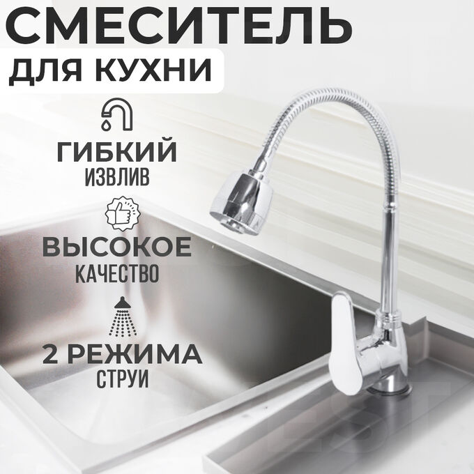 💯% выбор Смеситель для кухни с гибким изливом CUº