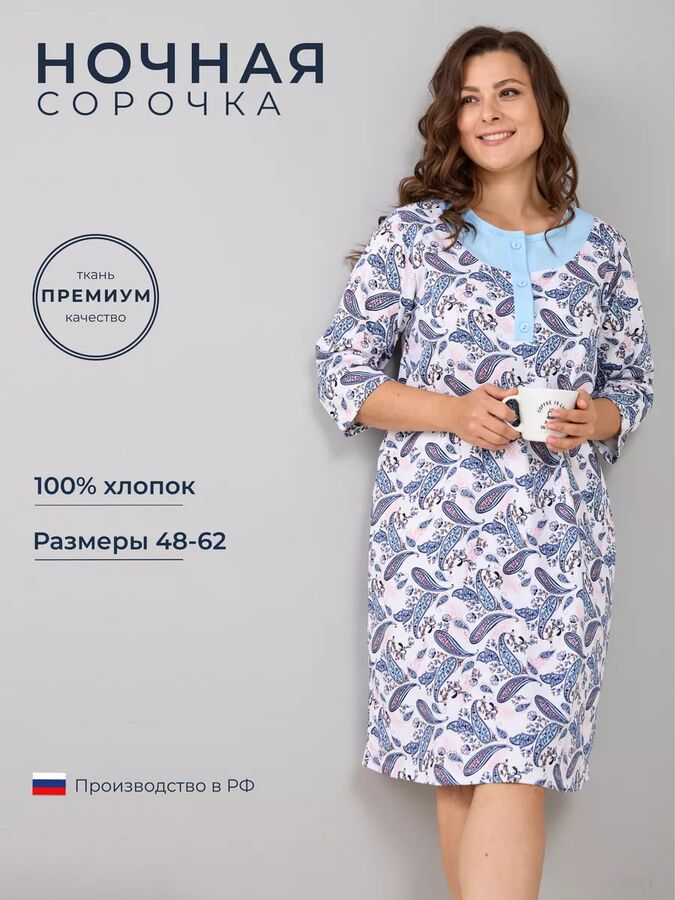 Алтекс Ночная сорочка
