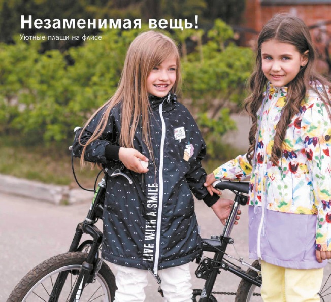 Ветровка для девочки, р. 128 во Владивостоке