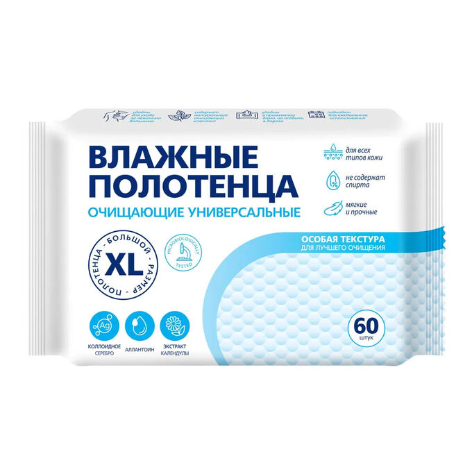 Асептика Влажные полотенца XL №60 очищающие универсальные