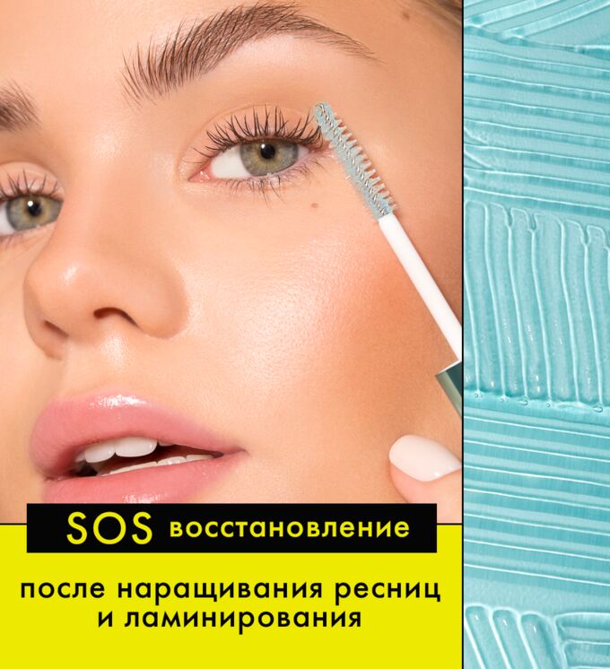 LUXVISAGE Гель для ресниц и бровей АКТИВАТОР РОСТА