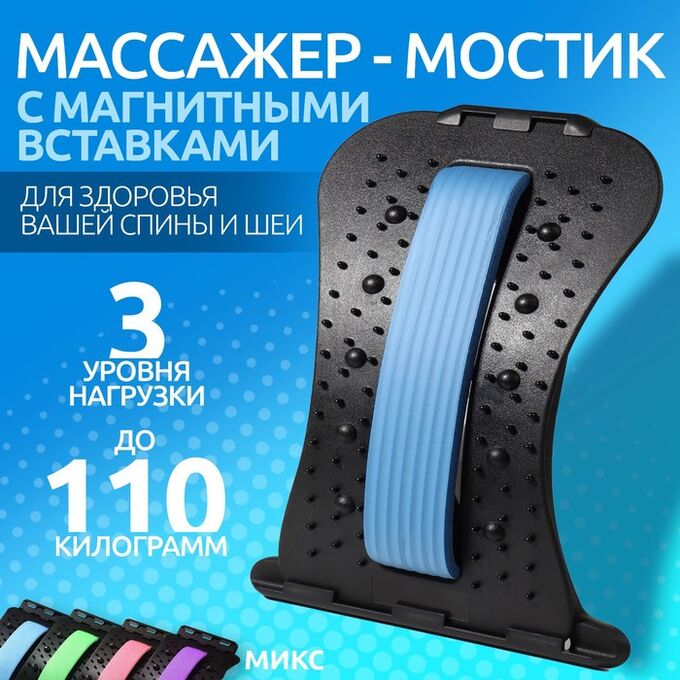 СИМА-ЛЕНД Массажёр для спины, трёхуровневый, 38 ? 24,5 см, цвет МИКС