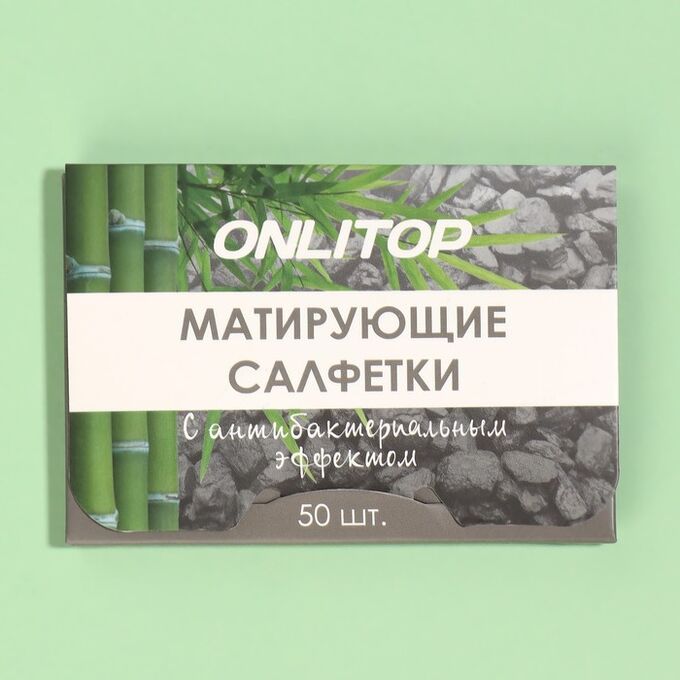 ONLITOP Матирующие салфетки «Natural», 50 шт, с антибактериальным эффектом, чёрный уголь