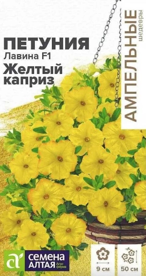 Петуния ампельная лавина смесь окрасок f1