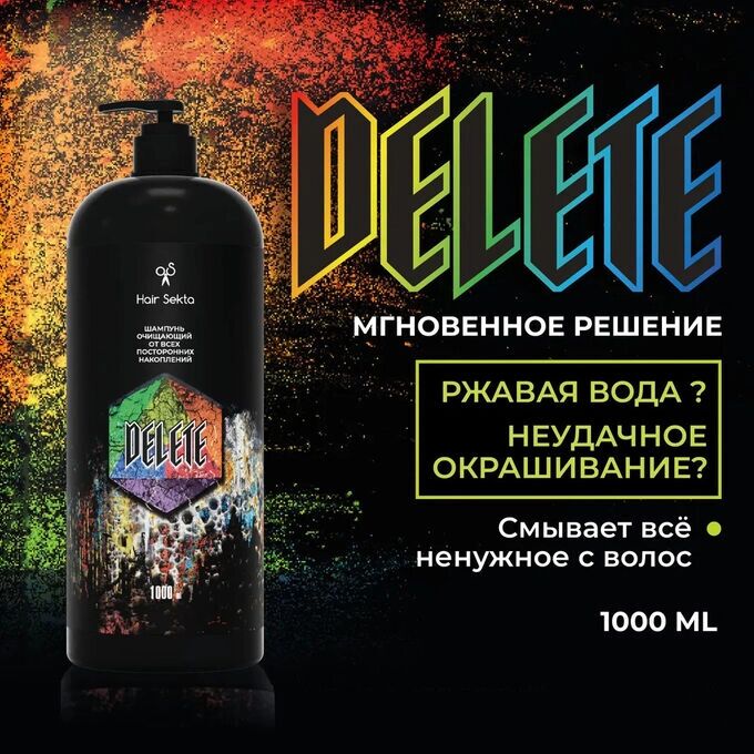 Шампунь очищающий для волос Delete Hair Sekta 1000 мл Хаир Секта