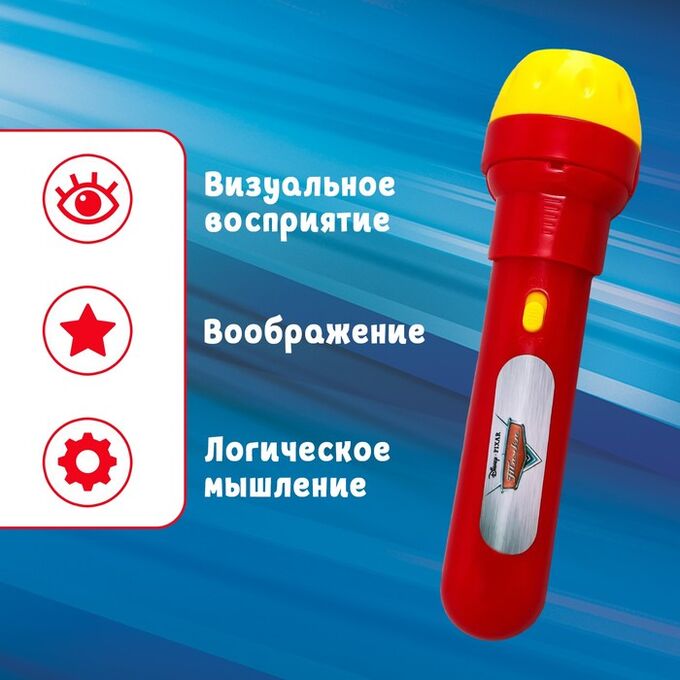Disney Проектор-фонарик «Тачки: Маккуин», цвет красный