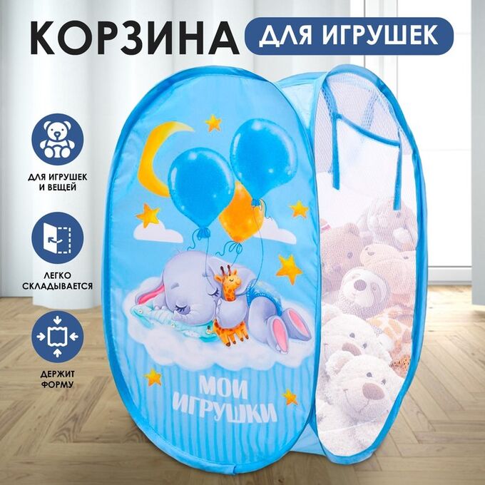 Школа талантов Корзина для хранения игрушек «Мои игрушки» 57х34х34 см