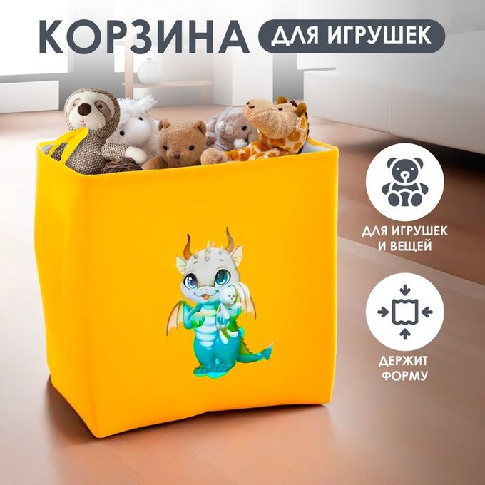 Школа талантов Корзина для хранения игрушкек с затяжкой на веревке, 40 х 50 х 48 см, жёлтая
