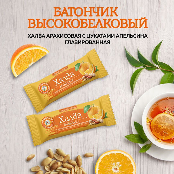 Шоколад с цукатами апельсина