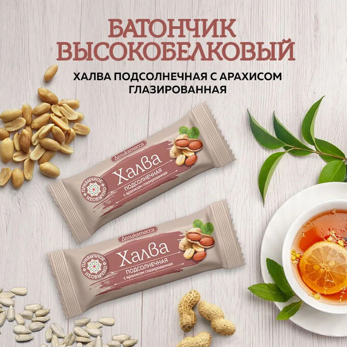 Арахис глазированный Мика Алекс групп