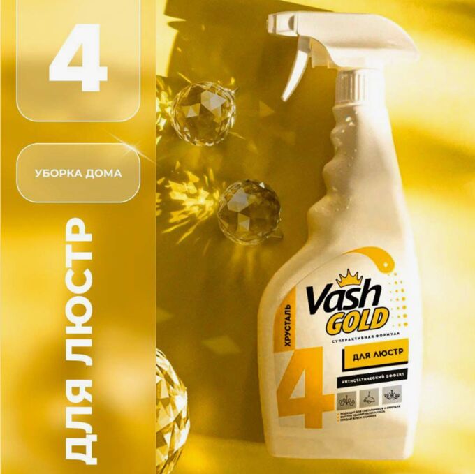 Unicum Vash Gold средство для мытья элементов люстр 500мл