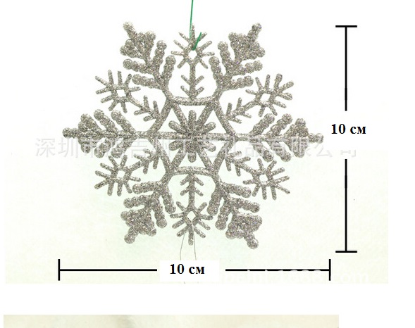 Диаметр снежинки. Снежинки диаметром 10 см. Снежинки диаметр 4 см. Круглая Снежинка диаметр 15 см. Снежинка диаметр 2 см.