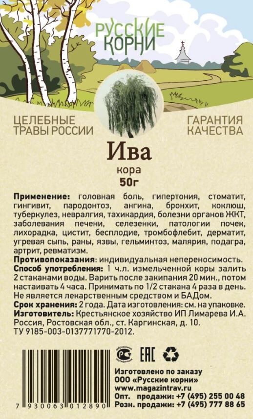 Русские корни Кора ивы
