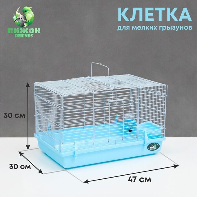 Клетка для грызунов &quot;Пижон&quot;, 47 х 30 х 30 см, голубая