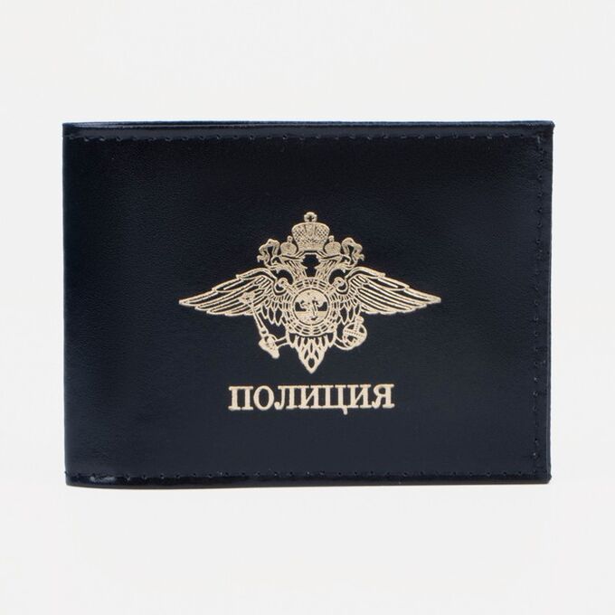 СИМА-ЛЕНД Обложка на удостоверение «Полиция», цвет чёрный