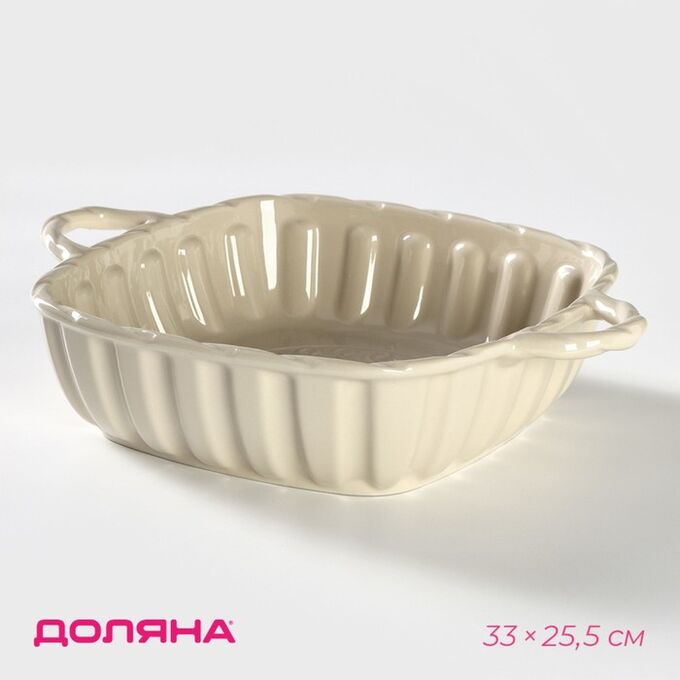Форма для выпечки из жаропрочной керамики Доляна «Массимо», 33x25,5x7,5 см см, цвет бежевый