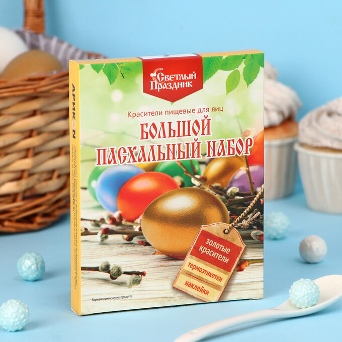 СИМА-ЛЕНД Красители пищевые для яиц «Пасхальный набор Золотые узоры»