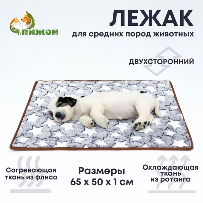 Пижон Коврик для отдыха животных, двусторонний (флис+ротанг), 65 х 50 см, серый