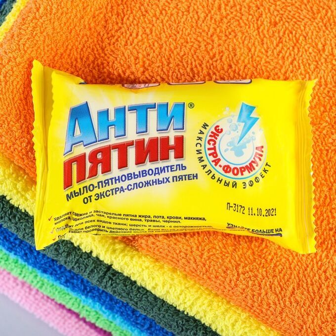 Мыло пятновыводитель антипятин. Пятновыводитель "Антипятин", мыло, для сложных пятен, 90 г. Антипятин 90 гр. Мыло Антипятин 90г. Антипятин пятновыводитель.