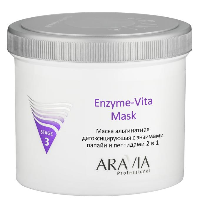ARAVIA Professional Маска альгинатная детоксицирующая с энзимами папайи и пептидами Enzyme-Vita Mask