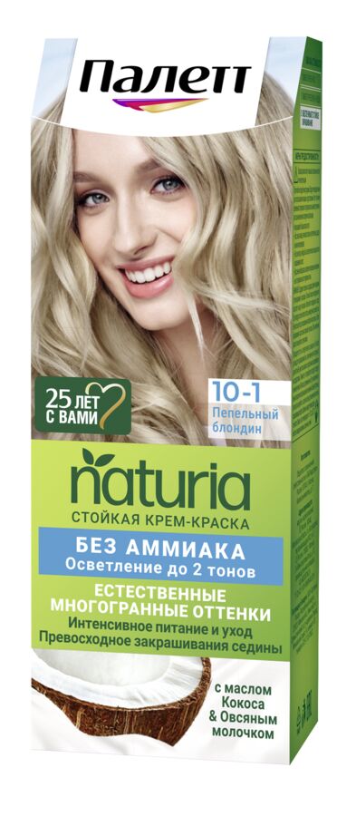 Palette ПАЛЕТТЕ NATURIA 10-1 Пепельный блондин