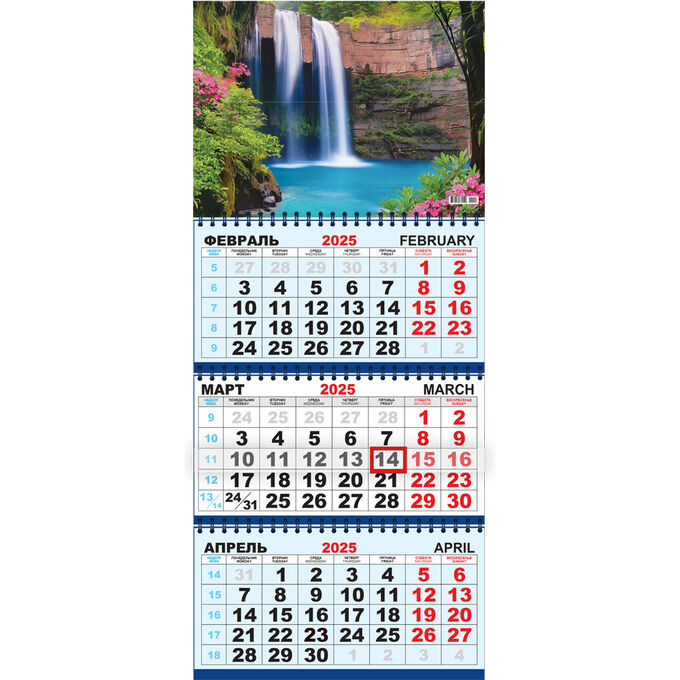ЛиС Квартальный календарь на 2025 год &quot;Природа. Водопады&quot;