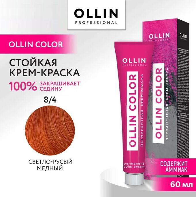OLLIN Professional OLLIN COLOR 8/4 светло-русый медный 60мл Краска для волос