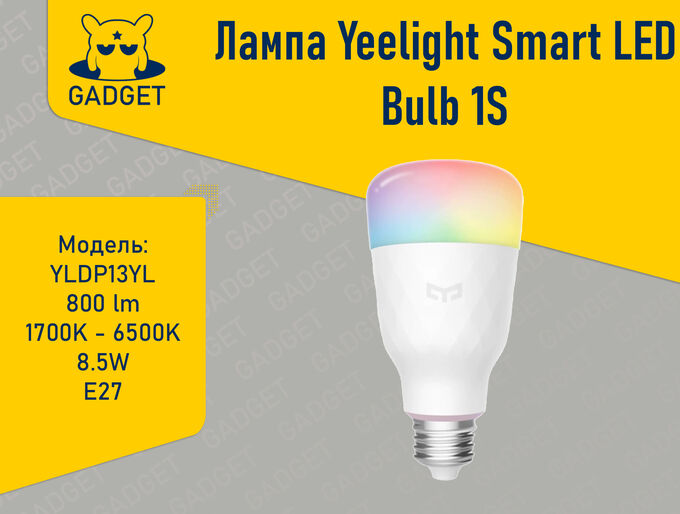 Лампа Xiaomi Yeelight LED Smart Bulb 1S