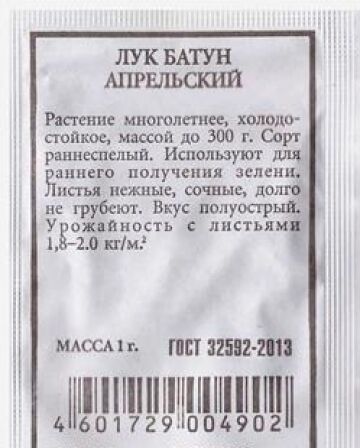 Аэлита Лук Батун Апрельский ч/б (Код: 80244)
