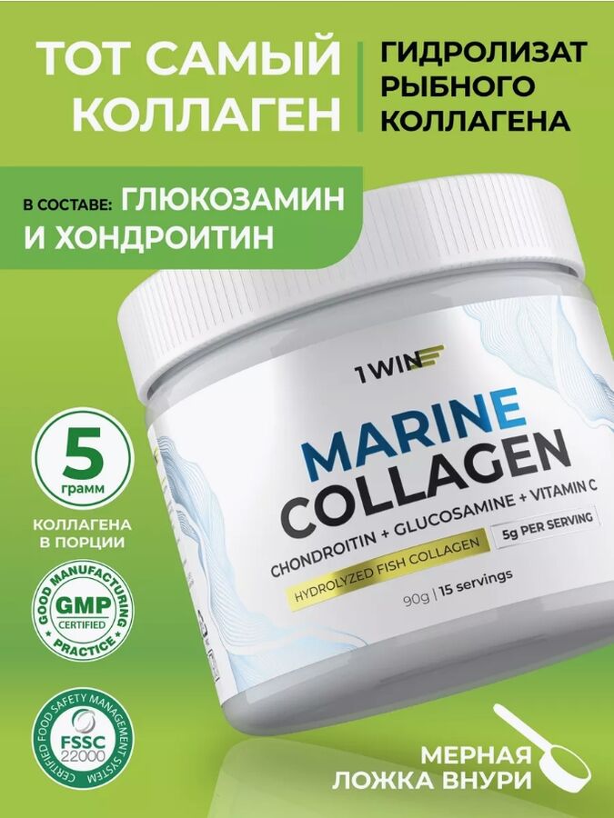 Морской коллаген с хондроитином. Морской коллаген с хондроитином. Коллаген в порошке без витамина с. Коллаген рыбный япония. Морской коллаген с хондроитином.