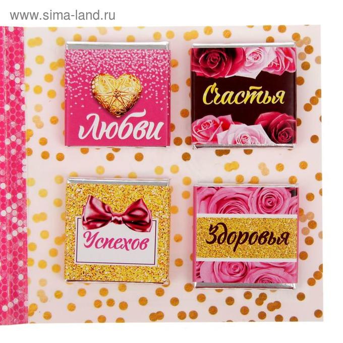 Шоколадки на день рождения