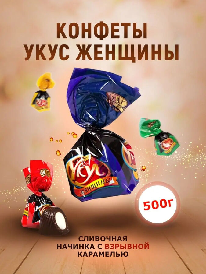 Конфеты со взрывной карамелью
