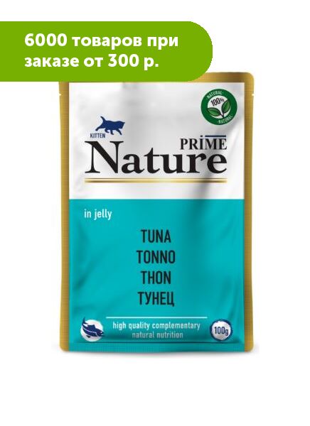 PRIME NATURE влажный корм для котят Тунец в желе 100гр пауч