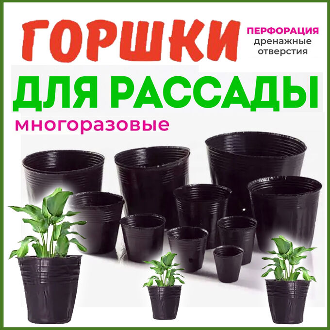 Хозяйственные товары Стакан для рассады мягкий п/э (10 штук)