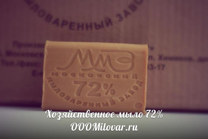 Мыло хозяйственное 72%