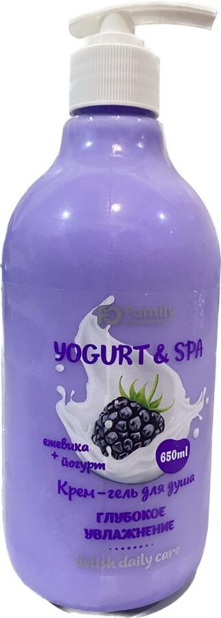 Family Cosmetics Крем - гель для душа Глубокое увлажнение серии YOGURT &amp; SPA, ежевика + йогурт 650 мл