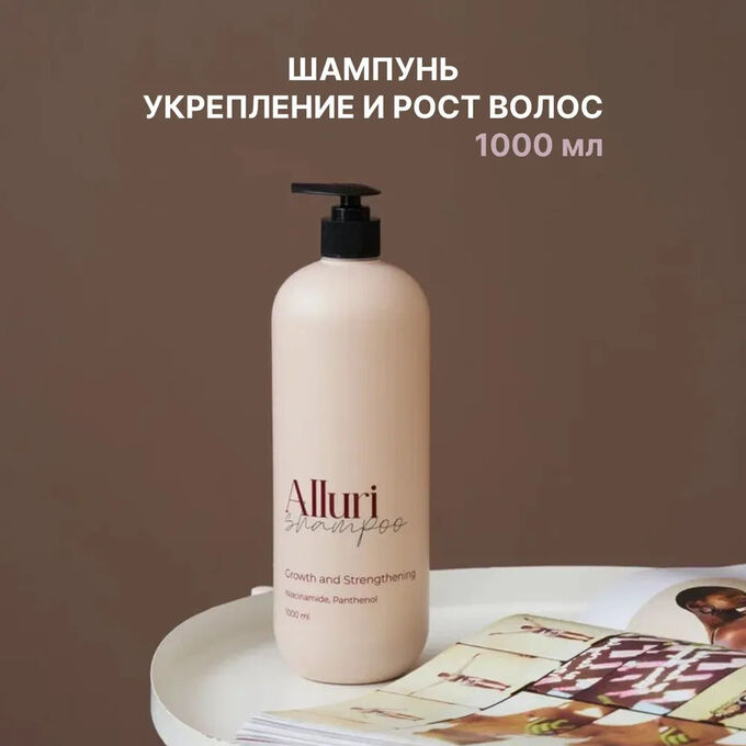 Family Cosmetics Шампунь ALLURI – Рост и Укрепление, для всех типов волос, 1000 мл