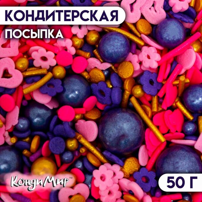 СИМА-ЛЕНД Кондитерская посыпка «Ягодный смузи», 50 г