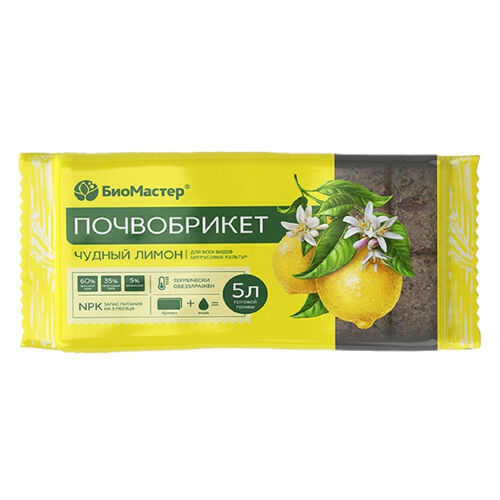 Сибирский сад Почвобрикет 5л Лимон (БиоМастер)