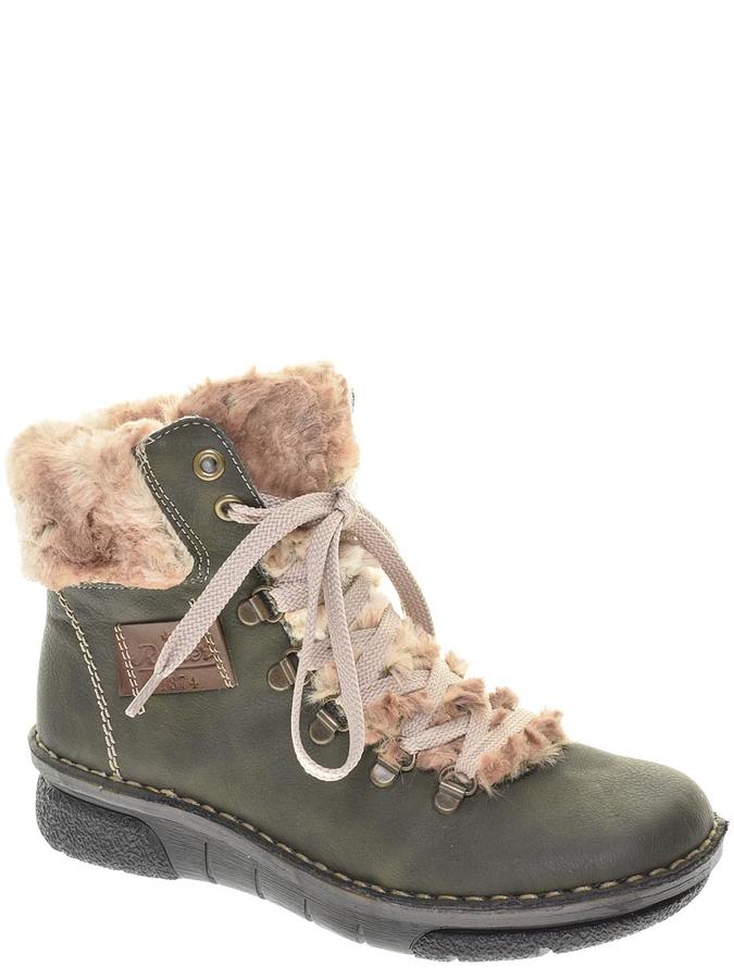 Зимние ботинки rieker 38400-14. Зимой ботинки рикер. Зимой ботинки рикер. Ботинки рикер женские зимние. Ботинки rieker 40.
