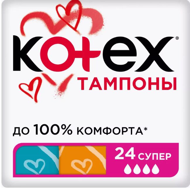 Kotex КОТЕКС тампоны супер 24 шт