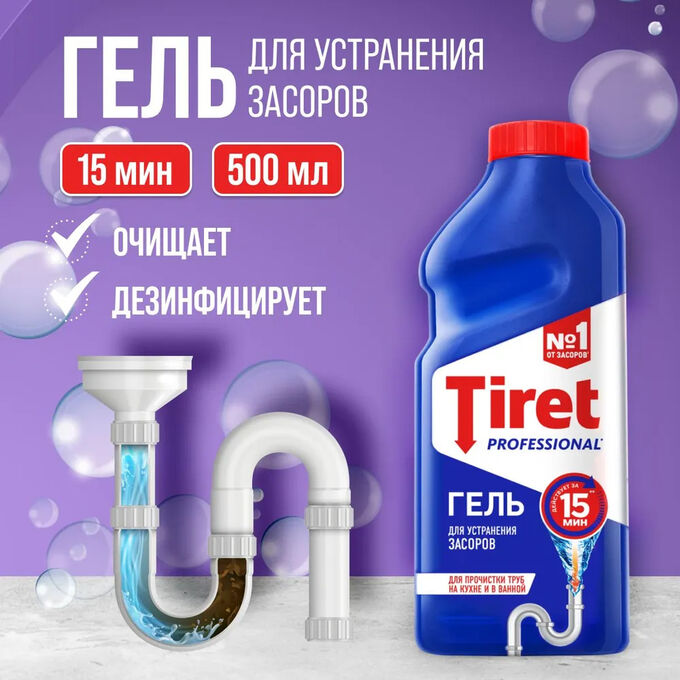 Tiret Тирет Гель для чистки труб 500 мл