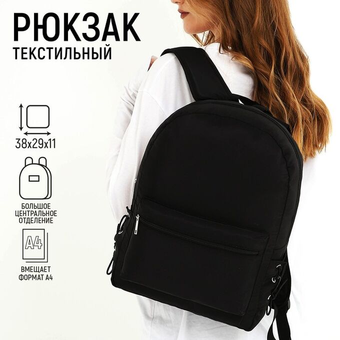 NAZAMOK Рюкзак текстильный с боковыми лентами, 38х29х11см, 38 х черный черный, отдел на молнии, цвет красный